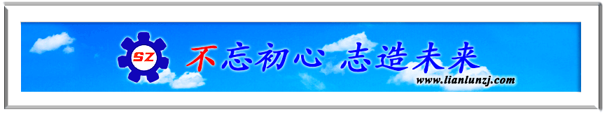 歡迎劉總來我廠參觀并達成鏈輪軸組維修新合作！