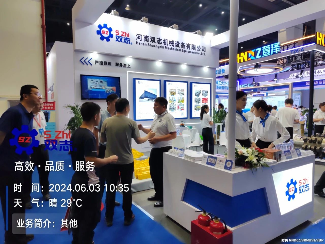 鄭州煤礦博覽會(huì)，我們?cè)赥24展位等您！_河南雙志