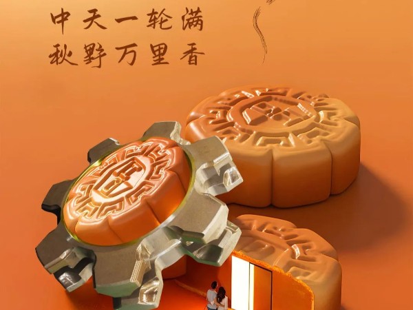 中秋|花好月圓，情滿中秋