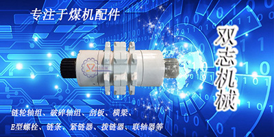 關于刮板輸送機配件您能做到第2條嗎？