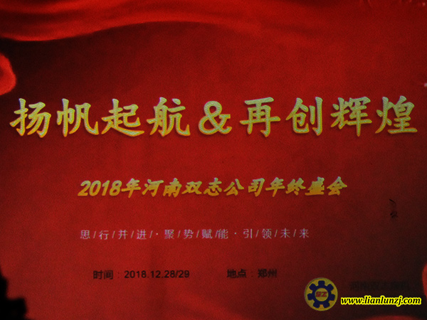 總結(jié)2018，規(guī)劃2019，雙志機(jī)械向未來沖鋒！