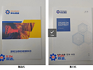 宣傳彩頁(yè)更新?lián)Q代，見證雙志穩(wěn)步發(fā)展